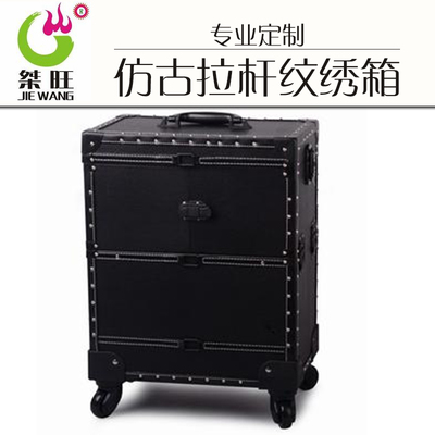 仿古拉杆纹绣箱 传统工艺与现代美学的华丽碰撞